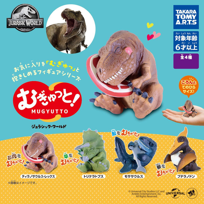 Mugyutto! Jurassic World Series Blind Box (Single)