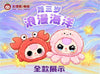 Baby Three: Romantic Ocean Series Blind Box (Single)